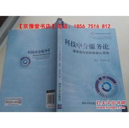 信息整合新紀元 京豫堂與孔夫子舊書網(wǎng)在全部商品領(lǐng)域的系統(tǒng)集成服務(wù)探析