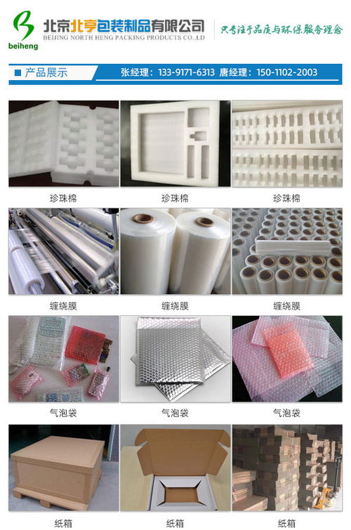 纏繞膜現貨供應 | 北亨包裝在線解答，浙江廠家直供更省心